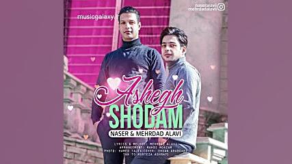 دانلود آهنگ ناصر علوی و مهرداد...