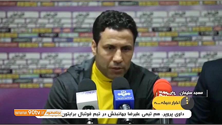 کنفرانس خبری قلعه نویی و تارتا...