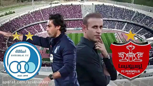 استقلال پرسپولیس؛ دربی تمام ای...