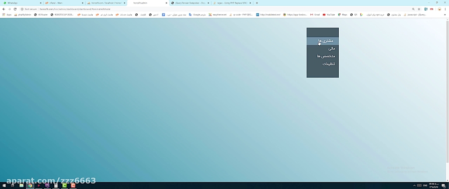 آموزش نرم افزار