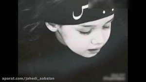 نماهنگ وفات حضرت ام البنین س ح...