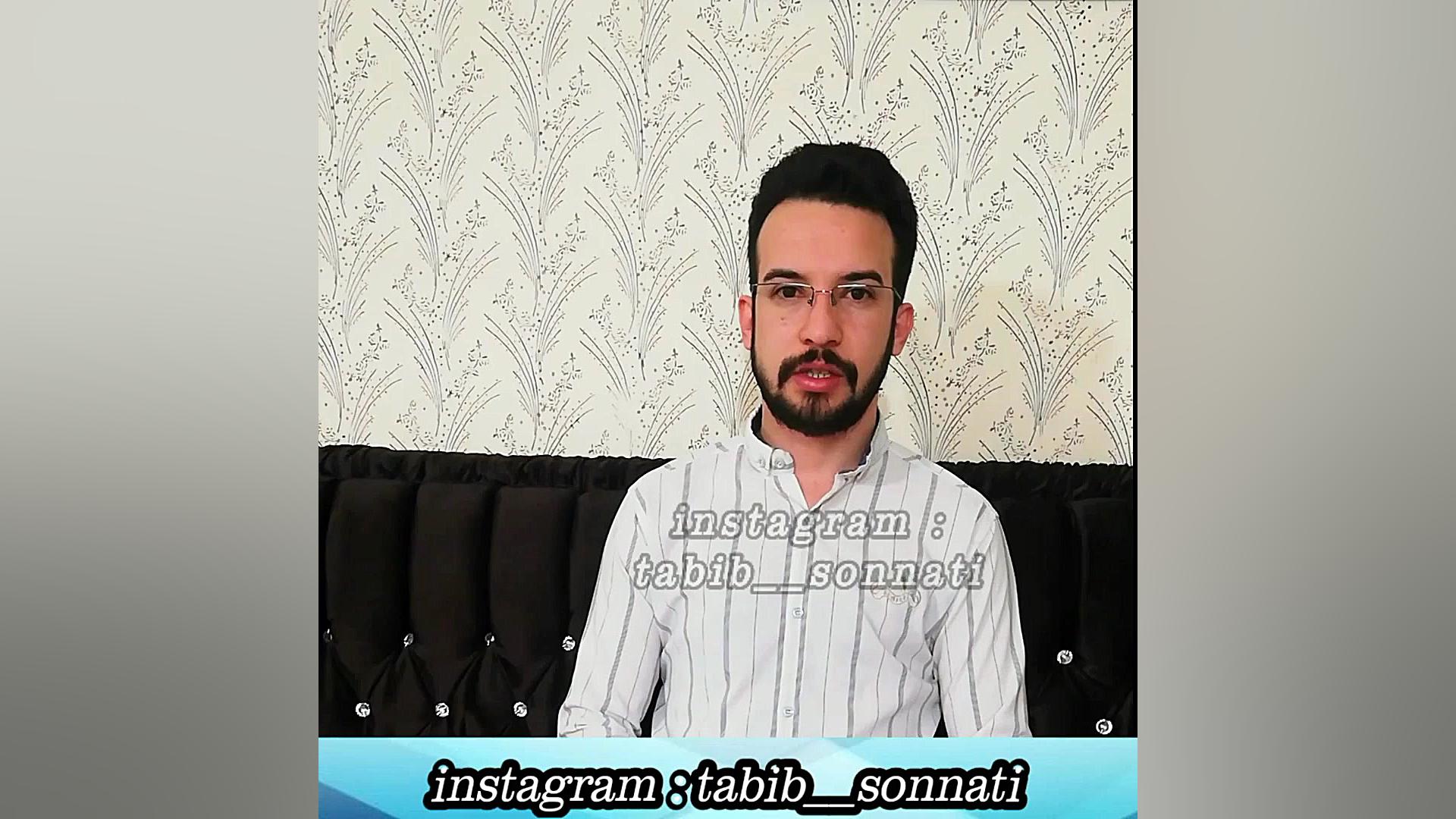 درمان واریس استاد سید امیر حسی...