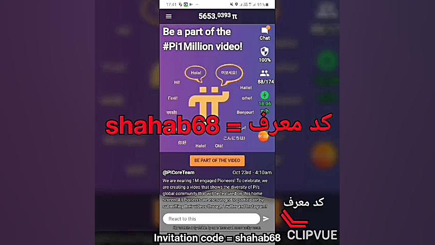 pi network آموزش و معرفی استخر...