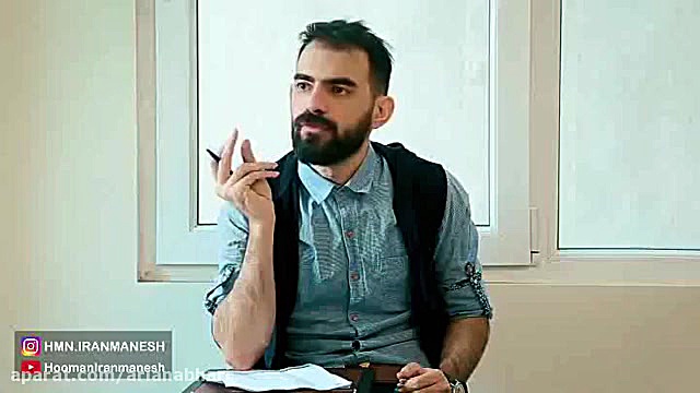 هومن ایرانمنش