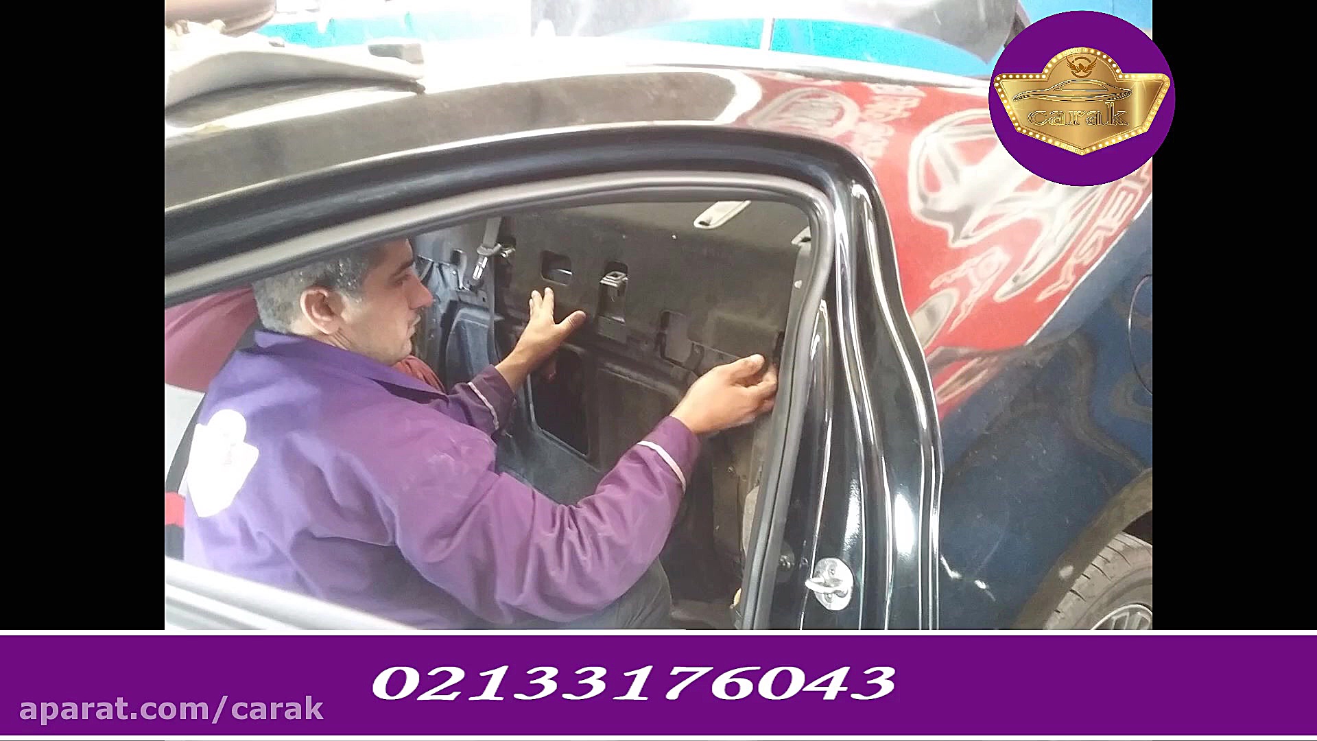 صداگیری خودرو کادنزا