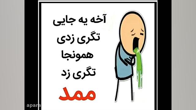 جون عجب ویدیویی پاره شدم از خن...