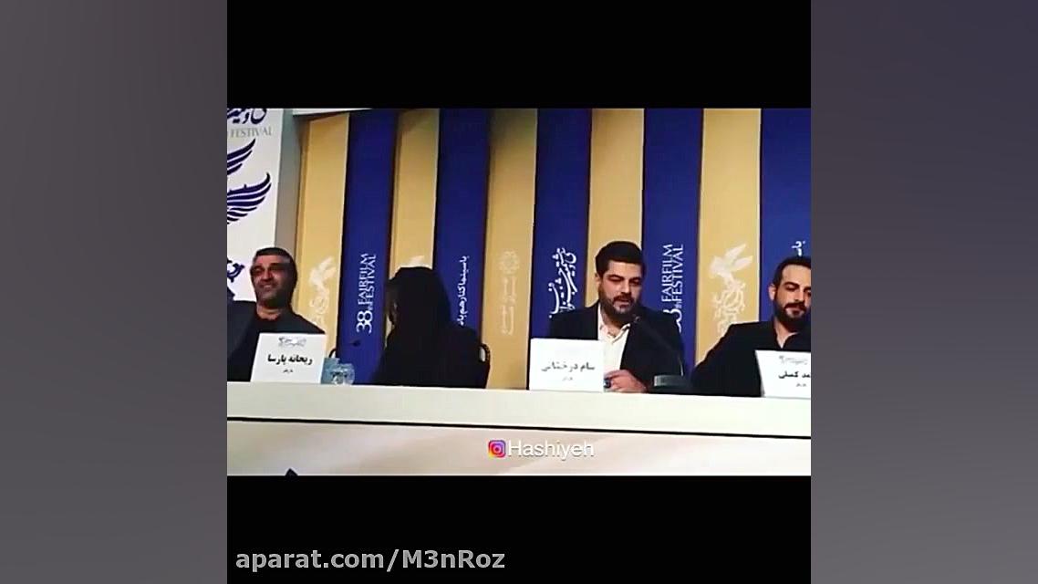 شوخی سام درخشانی با پچ پچ های...