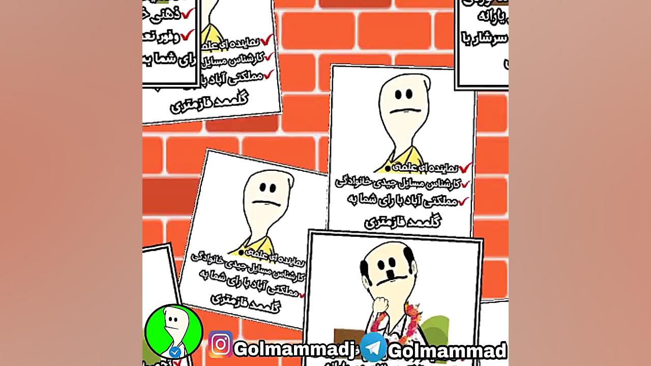 طنز گلممد | این داستان:گلممد و...