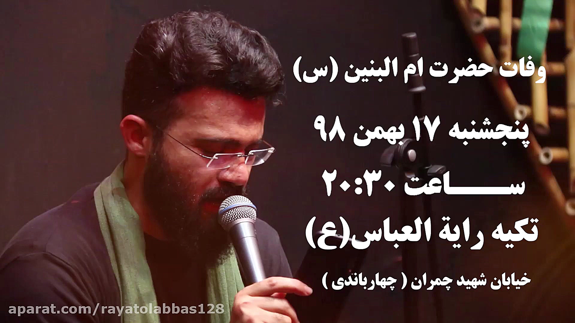 تیزر وفات حضرت ام البنین(س) 13...