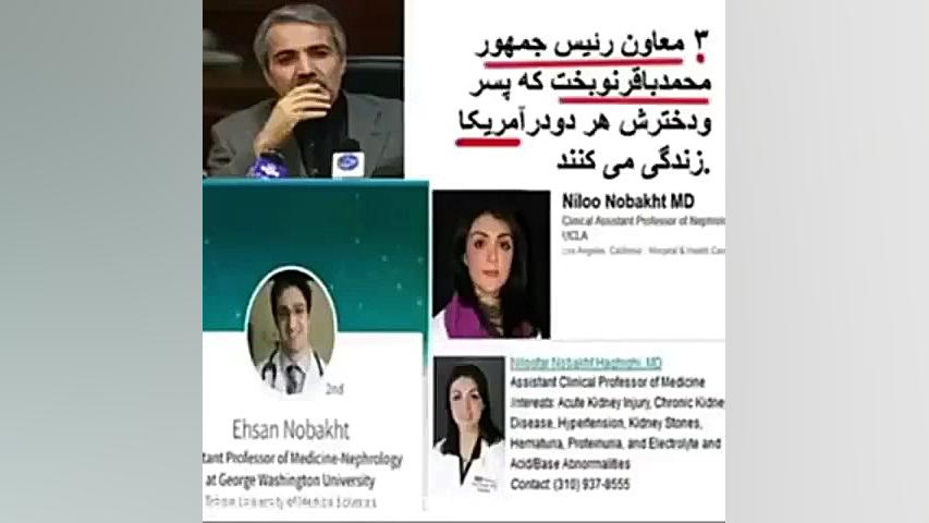 اطرافیان رئیس جمهور در کجا زند...