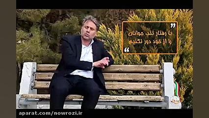 راهکارهای تربیت فرزند (17)