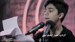 الجيل الفاطمي | عمار الحلواجی