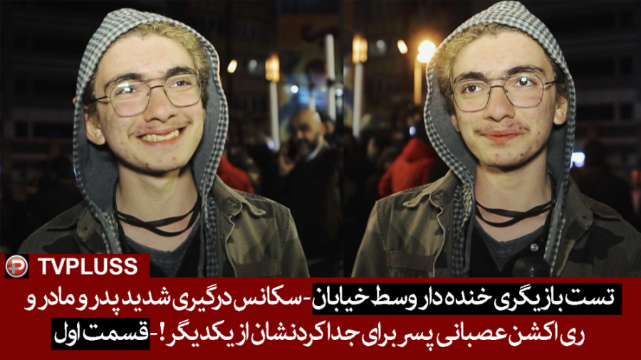 سکانس درگیری شدید پدر و مادر و...