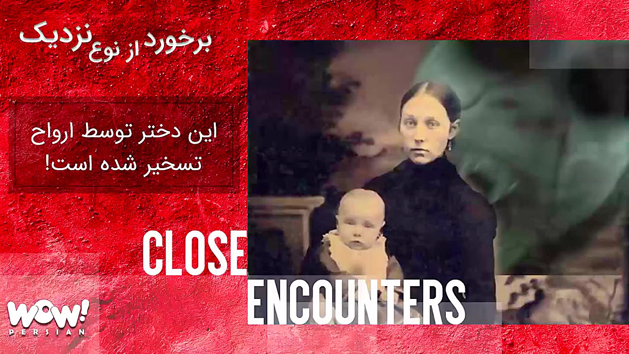 اجنه : دختری که توسط ارواح تسخ...