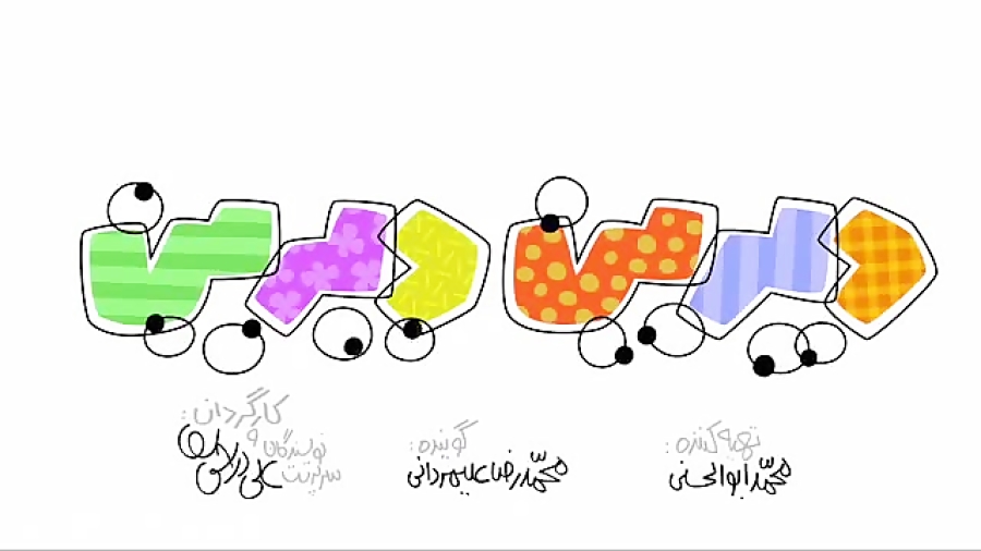 دیرین دیرین