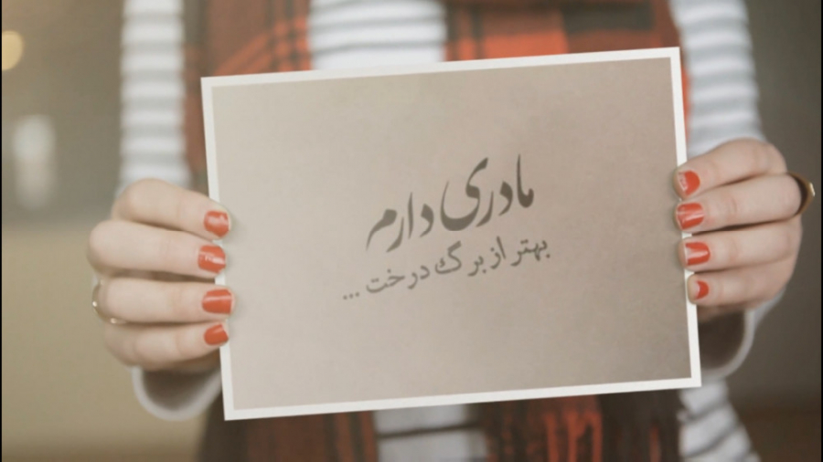کلیپ تبریک روز مادر و روز زن