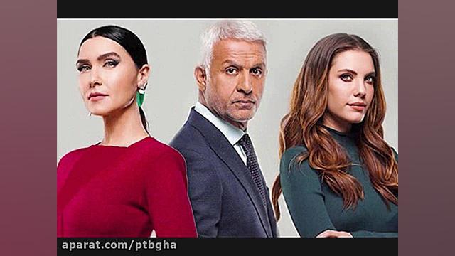 سریال سیب ممنوع | دانلود سریال...