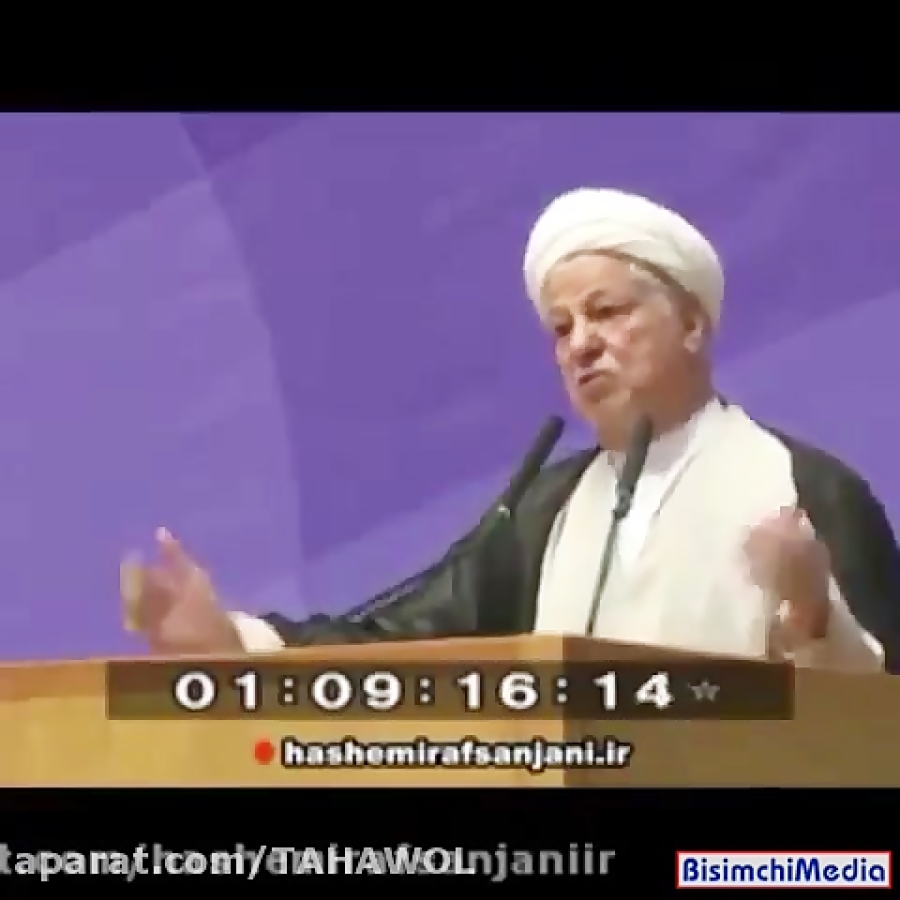 خیانت هاشمی رفسنجانی به مردم ا...