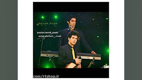 آهنگ لری  دوباره اورو دوباره ب...