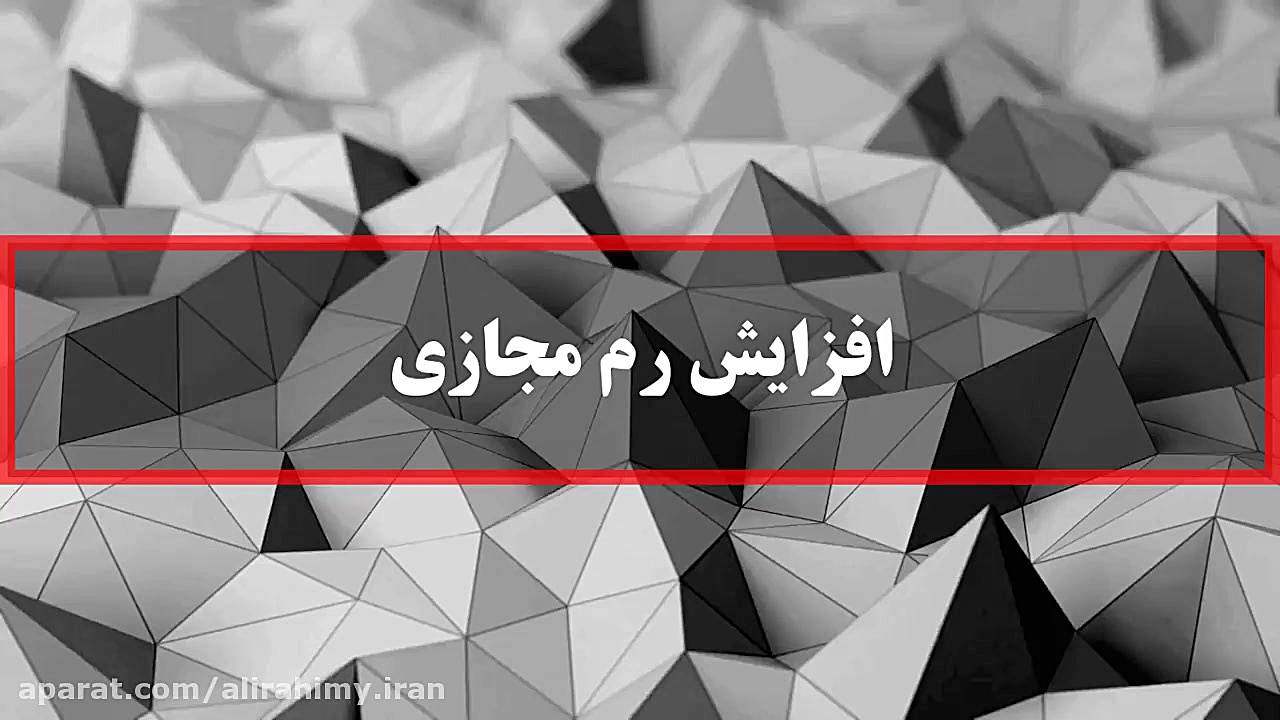 افزایش سرعت کامپیوتر | روش افز...