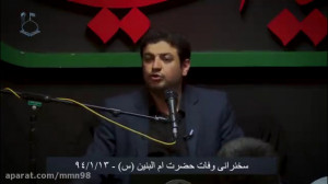رائفی پور ° حضرت ام البنین...