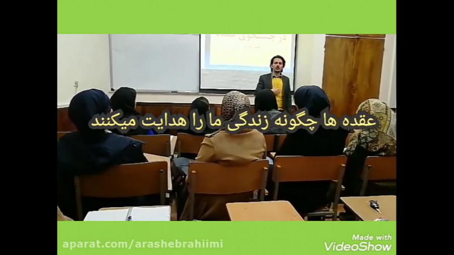 آرش ابراهیمی،روانشناس بالینی:...