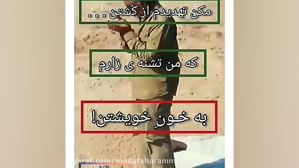 سردار شهید حاج قاسم سلیمانی  ق...