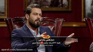 دورهمی ، مهران مدیری ، سری چها...