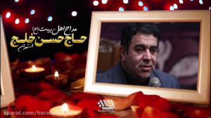 برکات مدیا | تیزر مراسم وفات ح...