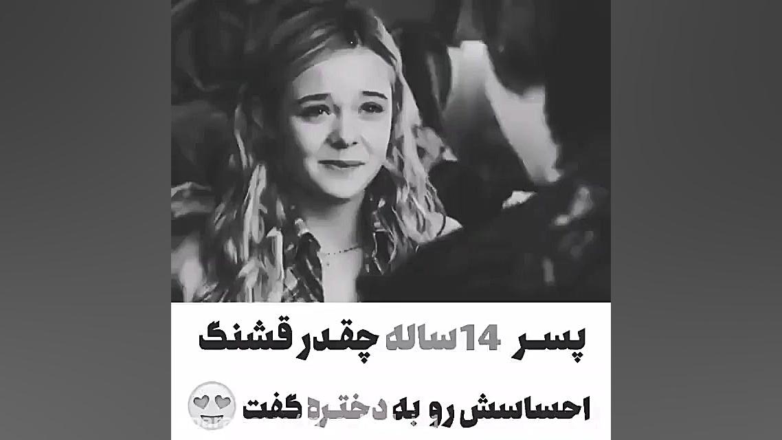 کلیپ عاشقانه