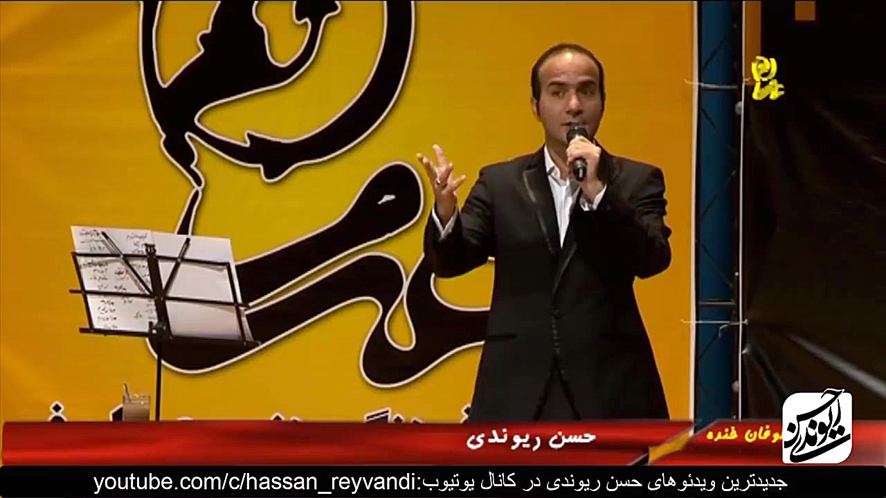 حسن ریوندی  کنسرت خنده دار در...