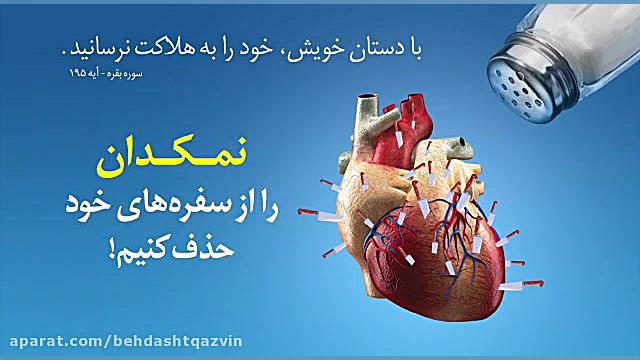 خود مراقبتی با شیوه زندگی سالم