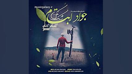 دانلود آهنگ جواد ابتسام بنام ش...