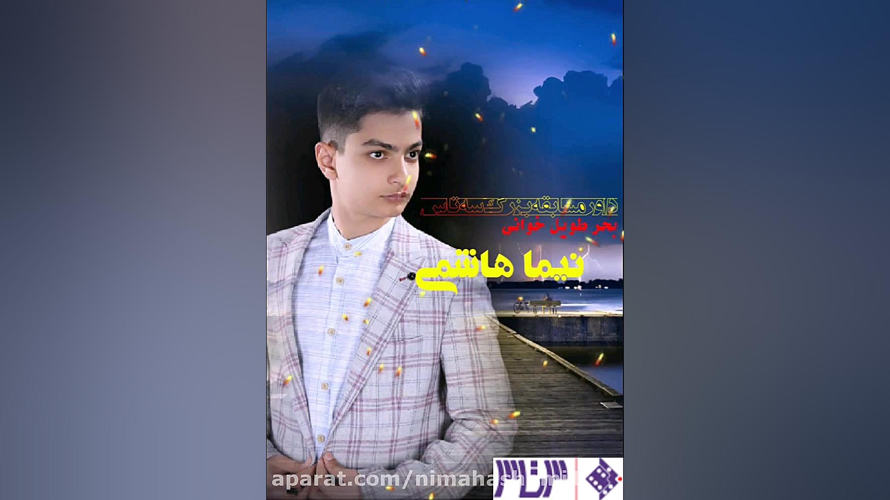 انتخاب نیما هاشمی به عنوان داو...