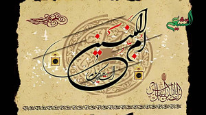 فوتوکلیب "أم البنین النائ...