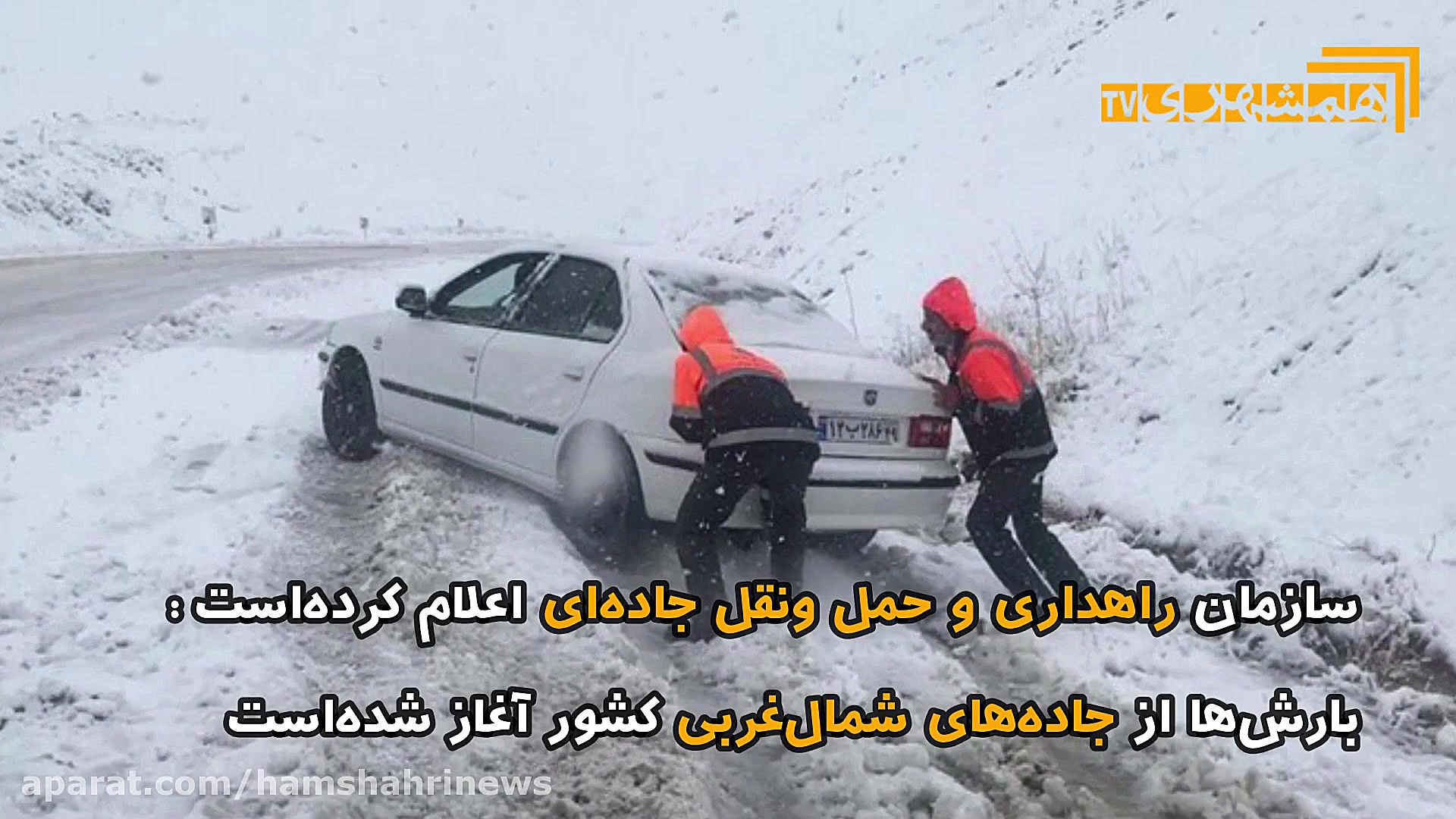 ایران دوباره برفی ‌می‌شود