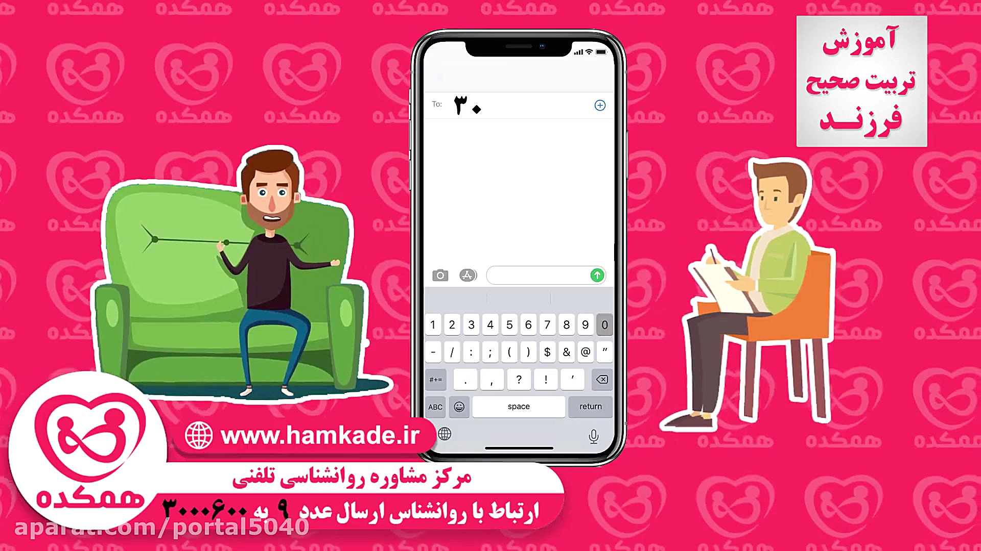 با این روش همیشه یک مشاور خوب...