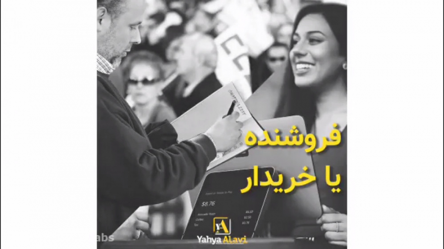 اصول مذاکره از زبان دکتر یحیی...