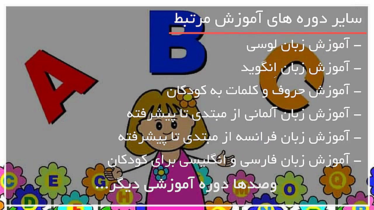 روشهای ساده آموزش زبان انگلیسی...