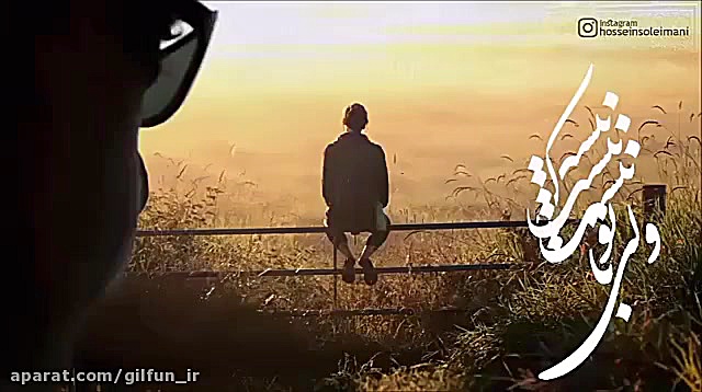 تا حالا شده به خودت بگی ...