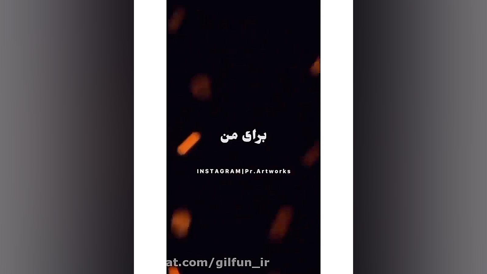 روزای خوب برا تو ...