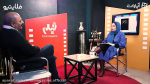 مجله فیلم: گفتگو با بهنام بهزا...