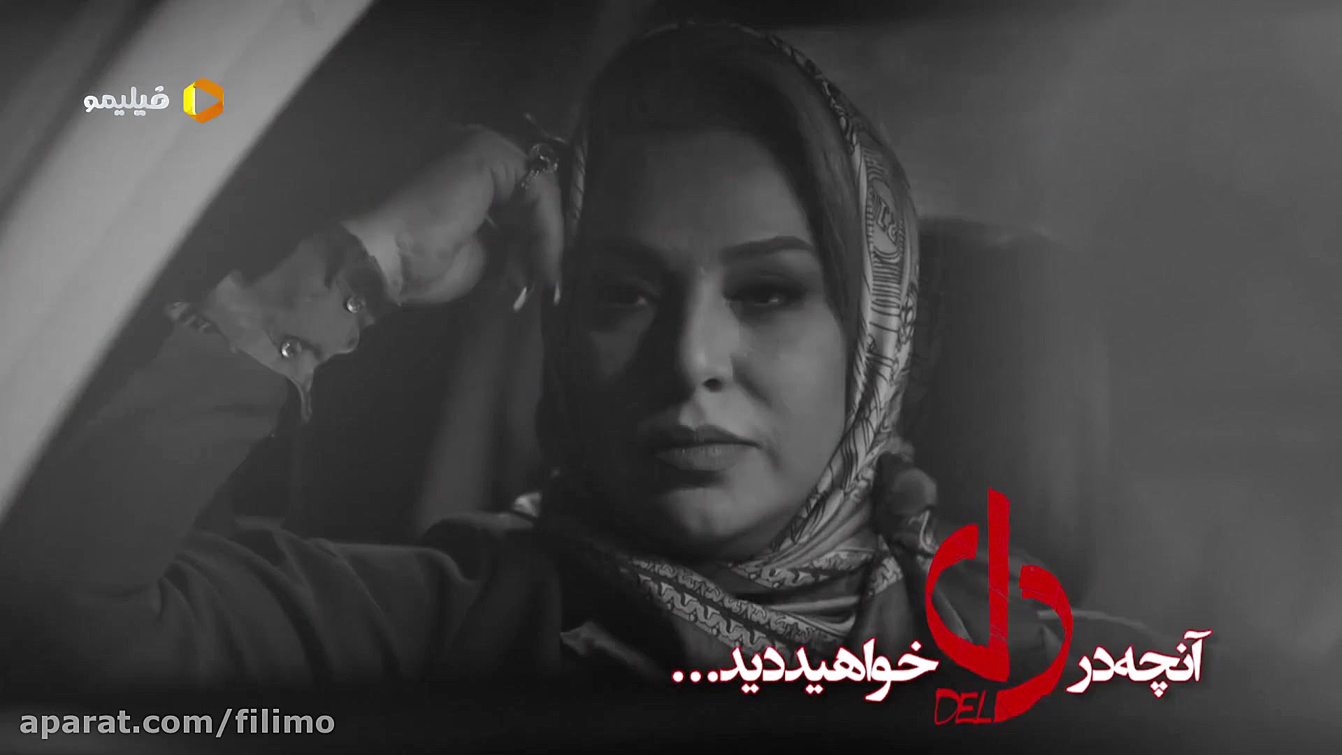 آنچه سریال دل قسمت 11 خواهید د...