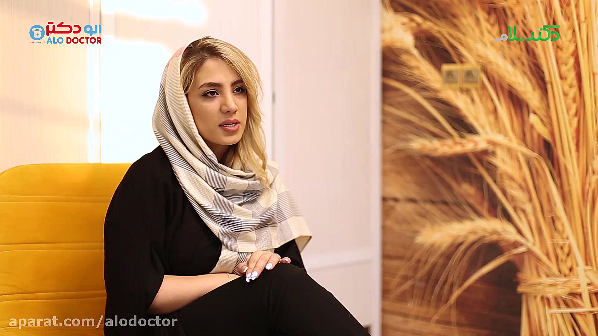 الو دکتر خدمات کلینیک گندم