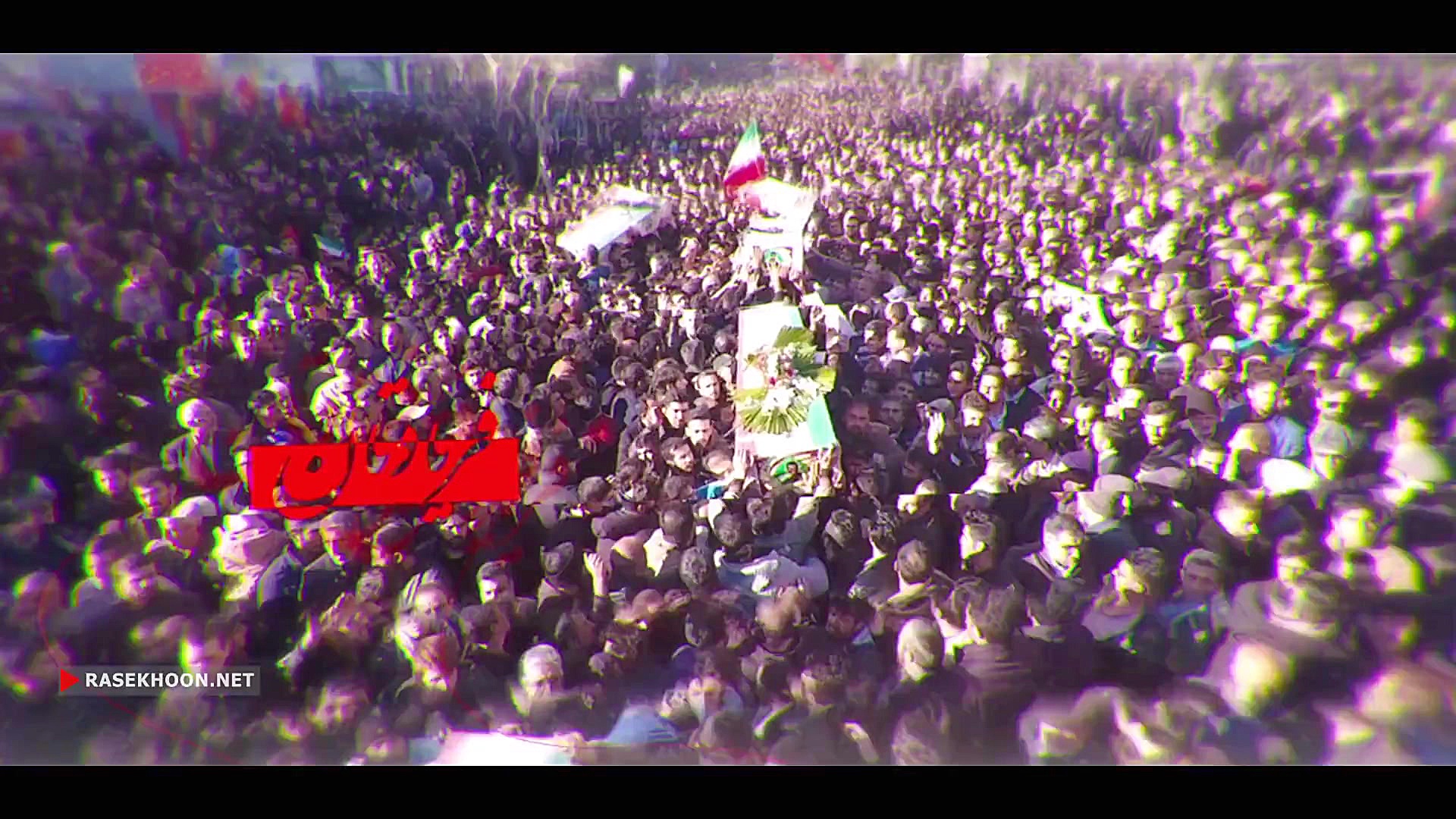 سرود ملّی جمهوری اسلامی ایران...