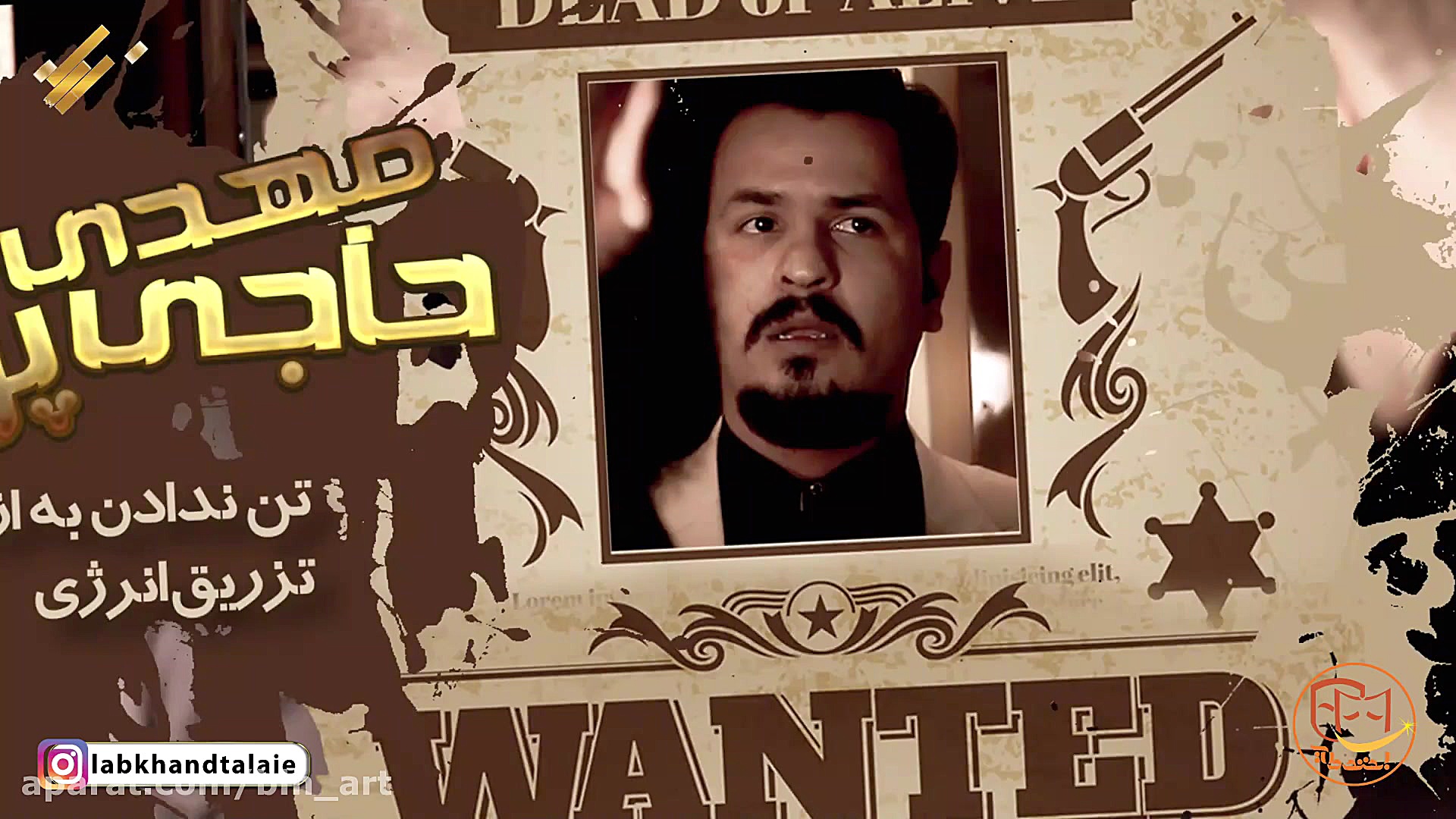 قسمت اول مجموعه &quot;دستگیری&...