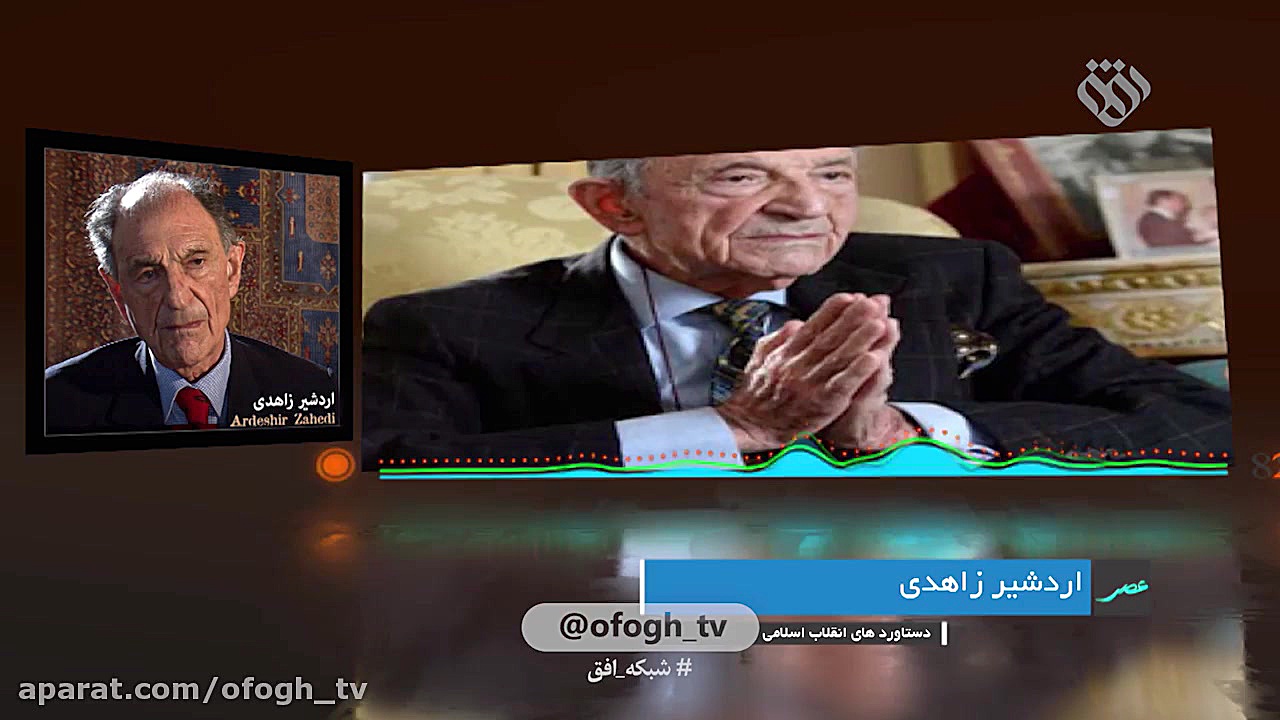 گفت وگوی اختصاصی با اردشیر زاه...