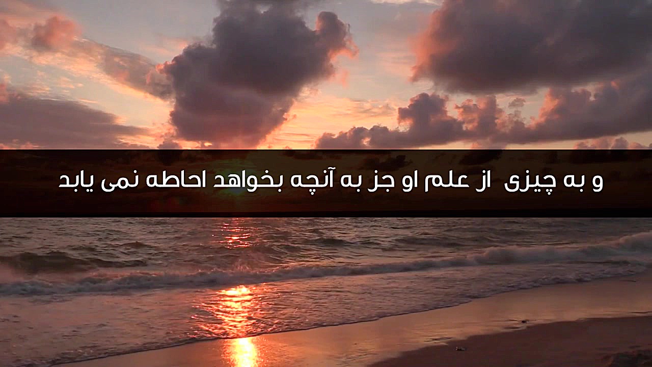 ترجمه فارسی بزگترین آیه قرآن (...