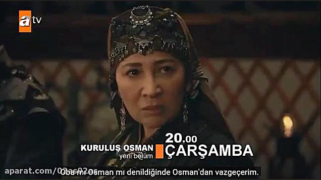 فراگمان دهم قیام عثمانی