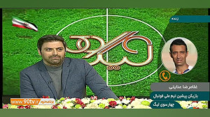 نظر عنایتی درباره انتخاب اسکوچ...